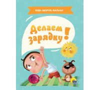 Картонка ЦК мини А6 Проф-Пресс ДЕЛАЕМ ЗАРЯДКУ!