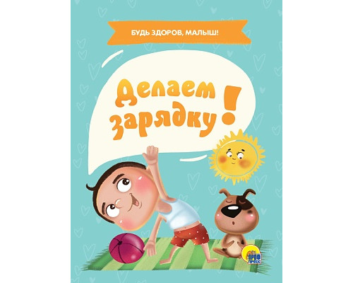 Картонка ЦК мини А6 Проф-Пресс ДЕЛАЕМ ЗАРЯДКУ!