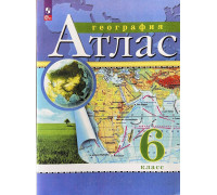 Атлас ГЕОГРАФИЯ 6кл Просвещение 122886 (ФГОС-2024)