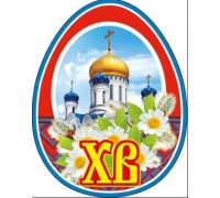 Магнит виниловый ХВ (Горчаков 15.17.169) 70х55мм