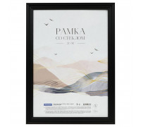 Фоторамка 21*30см пластик (19мм) чёрная СПЕЙС Wave _1687 (356379)