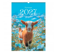 Календарь 2027г перекидной А3 пружина БиДжи Символ года (391317)