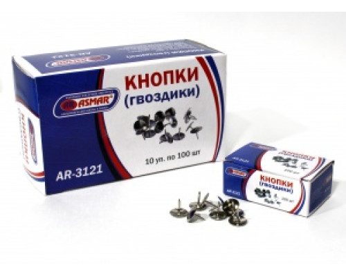 Кнопки никель ASMAR AR-3121/8113 d=10мм 100шт/пач