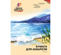 Папка для акварели А3 10л ЛУЧ (1798-08) 200г/м2 Школа творчества