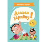 Картонка ЦК А5 Проф-Пресс ДЕЛАЕМ ЗАРЯДКУ