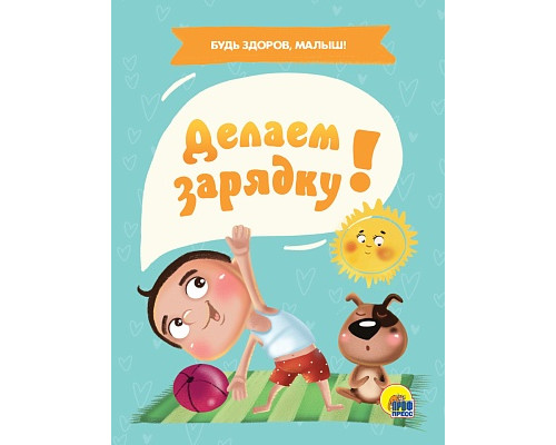 Картонка ЦК А5 Проф-Пресс ДЕЛАЕМ ЗАРЯДКУ