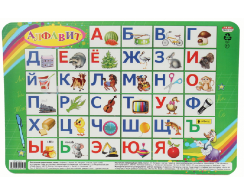 Коврик д/лепки А4 АЛФАВИТ НПД-9253 Проф-Пресс