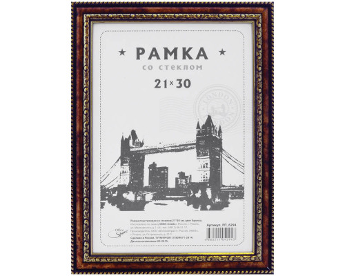 Фоторамка 21*30см пластик (15мм) бронзовая  СПЕЙС_6294 (212968)