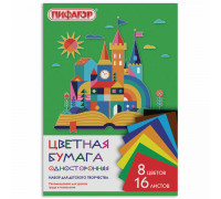 Бумага цветная А4 ПИФАГОР (8цв/16л) скоба (129562) ВОЛШЕБНАЯ СТРАНА