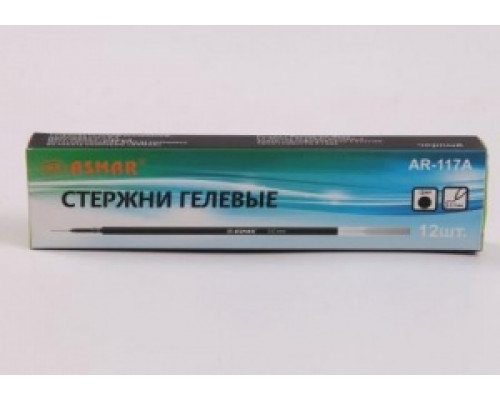 Стержень гелевый ASMAR AR-117А чёрный (игольчатый)