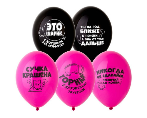 Шар воздушный ПАСТЕЛЬ d=36см/14 ОСКОРБЛЕНИЯ для неё 50шт/уп Бельгия (1103-2353)
