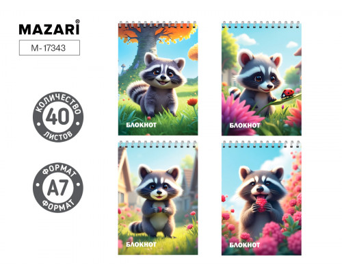 Блокнот А7 пружина 40л MAZARI (М-17343) Енот (0018102)