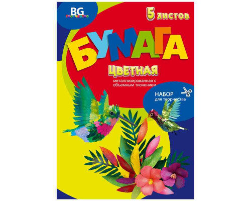 Бумага цветная/металлик/тиснение А4 БиДжи (5цв/5л) 8173 ЯРКИЕ ПТИЧКИ (330439)