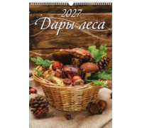 Календарь 2027г перекидной А3+ пружина АТБЕРГ Дары леса (инд.уп-ка) 0527013