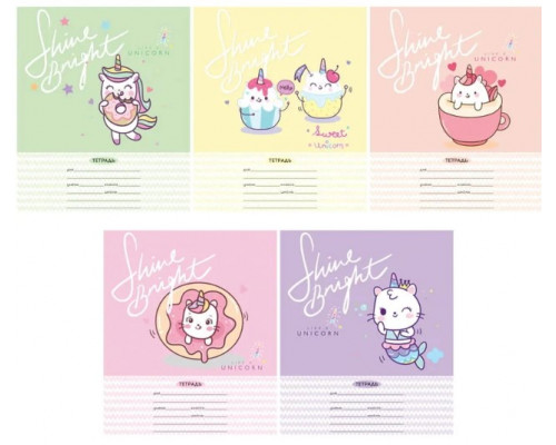 Тетрадь В5 12л = офс. цв. обл. СПЕЙС (_29872) Sweet unicorn