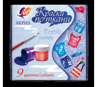 Краски по ткани ЛУЧ 29С 1760-08 9цв*15мл