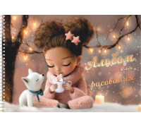 Альбом 40л пружина LAMARK (01435) Кукла с питомцем (лак/офсет 100г/м2)
