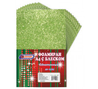 Фоамиран (резина пористая) А4 ASMAR AR-10292 (блёстки) САЛАТОВЫЙ