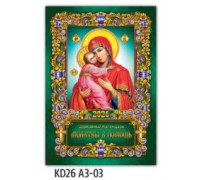 Календарь 2027г перекидной А3 пружина ЭКСПРЕСС УДАЧИ (4723) Церковный (Богородица) зелёный