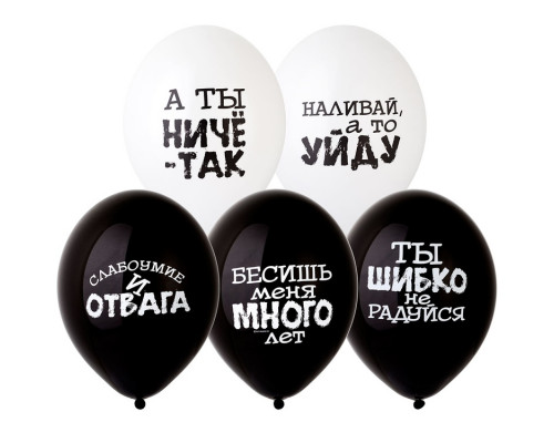Шар воздушный ПАСТЕЛЬ d=36см/14 ОСКОРБЛЕНИЯ для него 50шт/уп Бельгия (1103-2352)