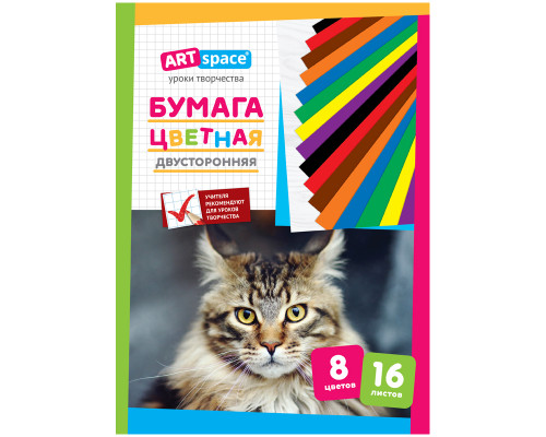 Бумага цветная/двуст А4 СПЕЙС (8цв/16л) _043 скоба/газет (152939)