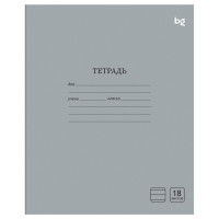 Тетрадь В5 18л = офс. цв. обл. БиДжи 08922 Однотонная серая (379136)
