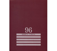 Книга учёта А4 96л # скоба, офсет Проф-Пресс БОРДО (96-8006)