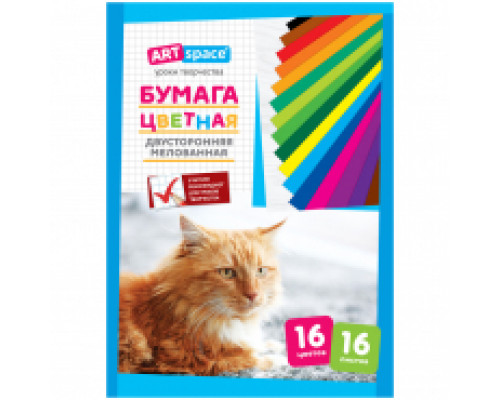 Бумага цветная/двуст А4 СПЕЙС (16цв/16л) _15833 скоба/мелов (249855)