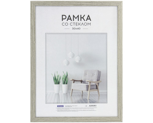 Фоторамка 30*40см МДФ Expo крем-брюле (21/10мм) СПЕЙС _36547 (312106)