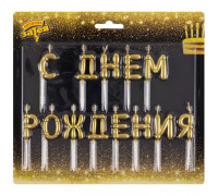 Свечи для торта С ДНЁМ РОЖДЕНИЯ (воздушные шары) золото Весёлая затея (1502-6819)