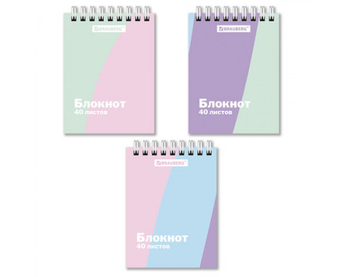 Блокнот А7 пружина 40л BRAUBERG 117014 PASTEL