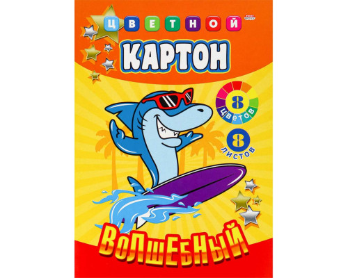 Картон цветной А4 Проф-Пресс (6цв+з,с) КБС ВОЛШЕБНЫЙ (8-9125;8-9127;8-9126;8-9129;8-9130)