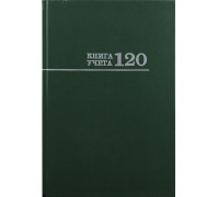Книга учёта А4 120л # переплёт Проф-Пресс ЗЕЛЁНАЯ офсет глянец/ламин (120-3026)