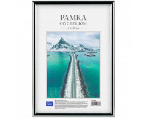Фоторамка 21*30см пластик (15мм) серебро СПЕЙС (290205)