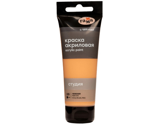 Краска акриловая 75мл ГАММА (телесная) 280220155 (306957)