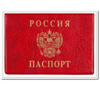 Обложка на паспорт ПВХ горизонтальная ДПС 2203.Г-102 красная