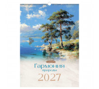 Календарь 2027г перекидной А3 пружина БиДжи Гармония природы (391322)