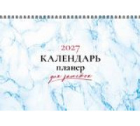 Календарь 2027г домик (200х140) АТБЕРГ Топаз 0327004
