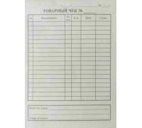Бланк ТОВАРНЫЙ ЧЕК А6 100л газетка