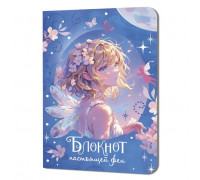 Блокнот КОНТЭНТ (978-5-00241-234-1) м/о (100х150) 32л Блокнот настоящей феи (голубой)