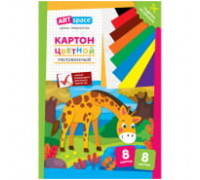 Картон цветной А4 СПЕЙС (8цв/8л) мелованный _28659 ЖИРАФ (290874)