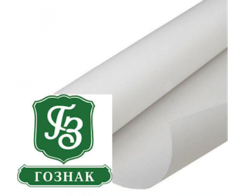 Ватман А1 200п ГОЗНАК (100л/уп) 208557 (цена за лист)