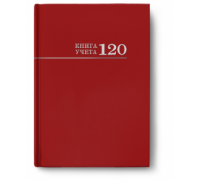 Книга учёта А4 120л # переплёт Проф-Пресс БОРДО офсет глянец/ламин (120-3025)