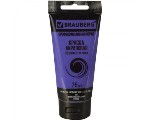 Краска акриловая 75мл BRAUBERG фиолет (095) 191088