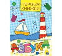 Картонка ЦК мини А6 Проф-Пресс АЗБУКА