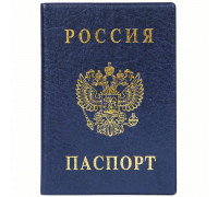 Обложка на паспорт ПВХ тиснение ДПС 2203.В-101 синяя ГЕРБ (270660)