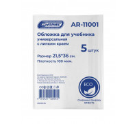 Обложка д/книг ASMAR AR-11001 (21,5х40) с липким краем ЭКО 5шт/наб