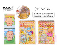 Стикербук-румбокс (наклейки) MAZARI (М-20702) А5 (13,7х20см) Капибара
