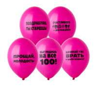 Шар воздушный ПАСТЕЛЬ d=35см/14 Оскорбления женские 50шт/уп Бельгия (1103-3048)