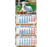 Календарь 2027г квартальный 3-й (3пружина/бегунок) АТБЕРГ Символ года/вид 4 4527017